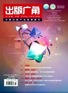 期刊封面图片