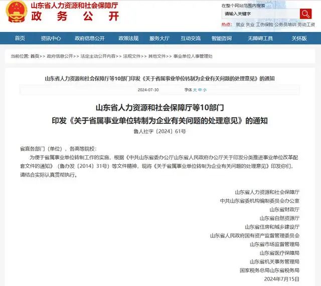 高校编制改革示意图