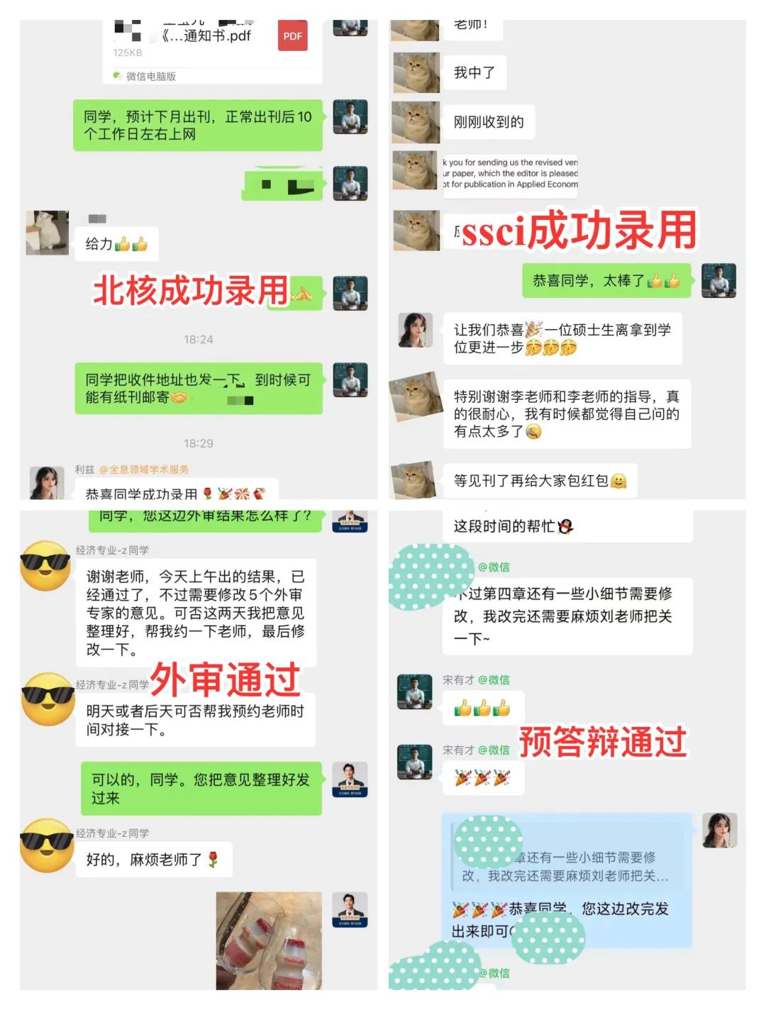 成果展示